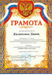 грамота